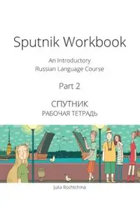 Sputnik Workbook: An Introductory Russian Language Course, Part 2