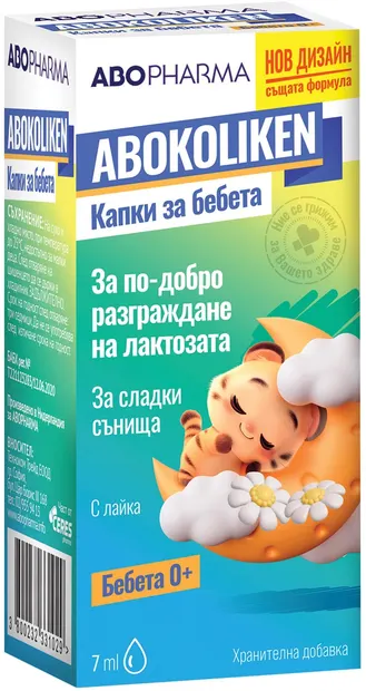 Abokoliken Capsule pentru colici, 7 ml, Abo Pharma