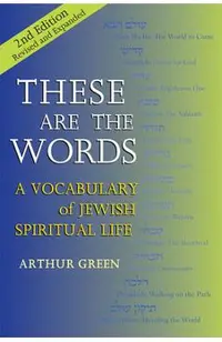 These Are the Words (2nd Edition): A Vocabulary of Jewish Spiritual Life
