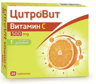 CitroVit Vitamina C, 500 mg, 20 tablete, Teva
