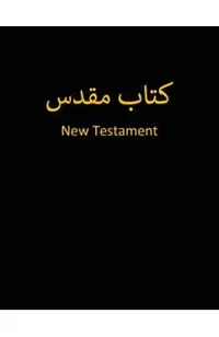 Farsi New Testament