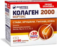 Colagen Fortex 2000, 60 + 30 tablete, Fortex