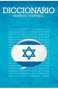 Diccionario: Espanol / Hebreo