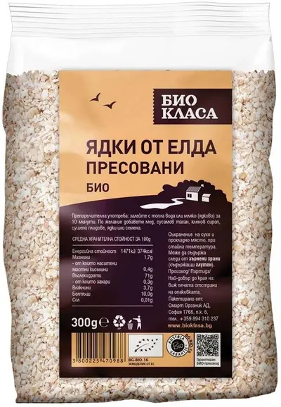 Nuci de hrișcă presate, 300 g, Bio Clasa