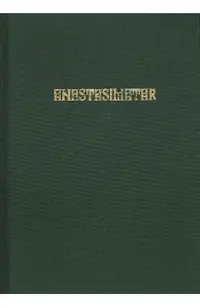 Anastasimatar
