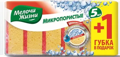 Bureți de bucătărie Melochi Zhizni - Micropore, 5+1 bucăți