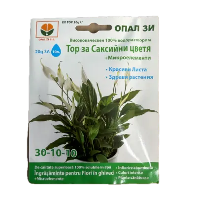 Ingrasamant pentru flori in ghiveci 20 gr, OpalZi Bulgaria - Default Title