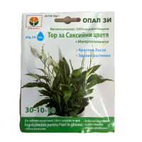 Ingrasamant pentru flori in ghiveci 20 gr, OpalZi Bulgaria - Default Title