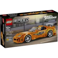 LEGO® Speed Champions - Toyota Supra Mk4 din Furios si Iute (77260)