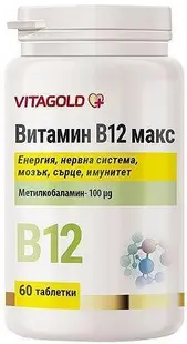 Vitamina B12 Max, 60 tablete, Vitagold