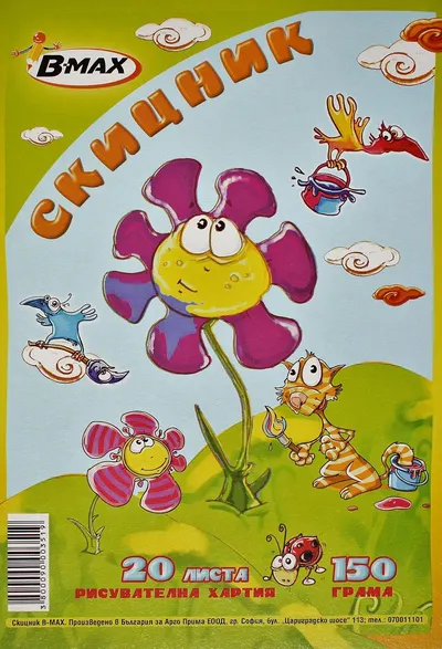 Caiet de schițe pentru desen B-MAX - 20 de coli
