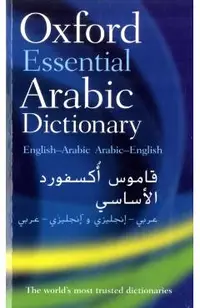 Oxford Essential Arabic Dictionary