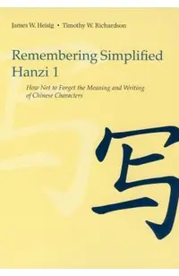 Remembering Simplified Hanzi 1: How Not to Forget the Meaning and Writing of Chinese Characters