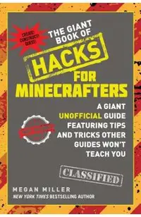 The Giant Book of Hacks for Minecrafters: A Giant Unofficial Guide Featuring Tips and Tricks Other Guides Won't Teach You