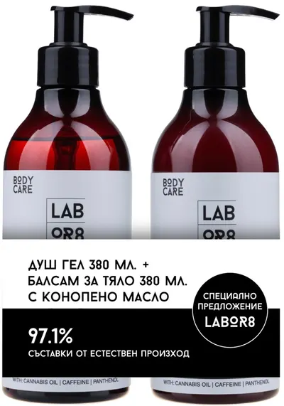 Labor8 Hemp Set - Gel de dus și balsam de corp cu ulei de cânepă, 2 х 380 ml