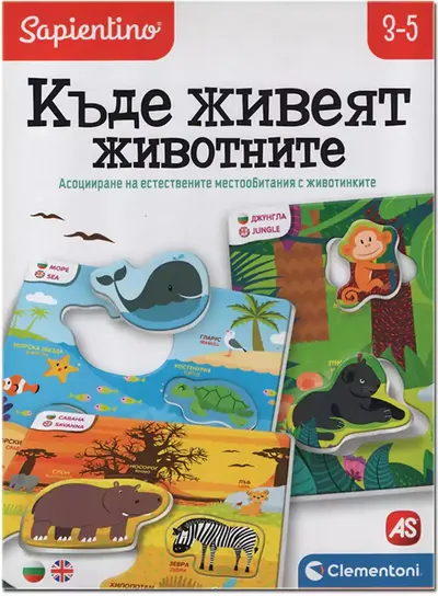 Joc educativ Clementoni - Unde trăiesc animalele