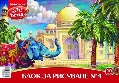 Bloc desen Erich Krause Art Berry - 10 coli de hârtie, sortiment