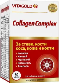 Collagen Complex, 60 tablete, Vitagold