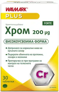 Crom Forte, 200 mcg, 30 tablete, Stada