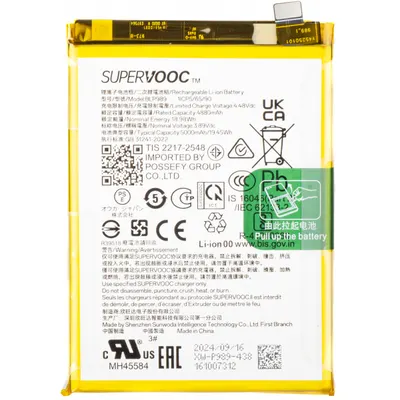Acumulator Oppo A1 / A98 / OnePlus Nord CE 3 Lite / OnePlus Nord N30, BLP989, Service Pack 621035000006