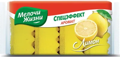 Bureți de bucătărie Melochi Zhizni - Aromă de lămâie, 4 bucăți, galben