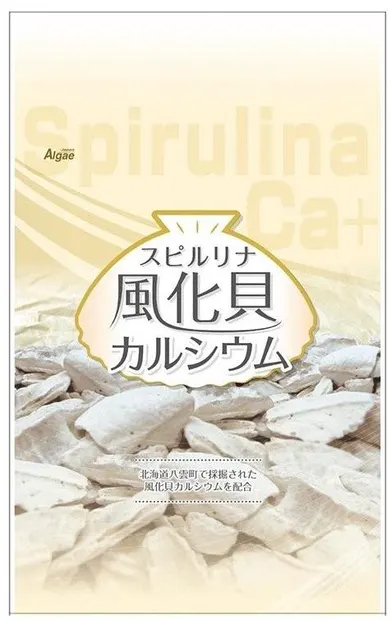 Spirulină cu calciu din cochilii fosilizate, 1200 tablete, Japan Algae