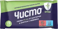 Chisto Fresh Șervețele umede antibacteriene, 15 buc