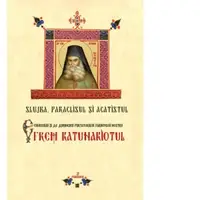 Slujba, Paraclisul si acatistul Cuviosului si de Dumnezeu purtatorului Parintelui nostru Efrem Katunakiotul