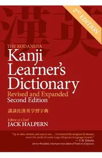The Kodansha Kanji Learner's Dictionary: Revised and Expanded: 2nd Edition