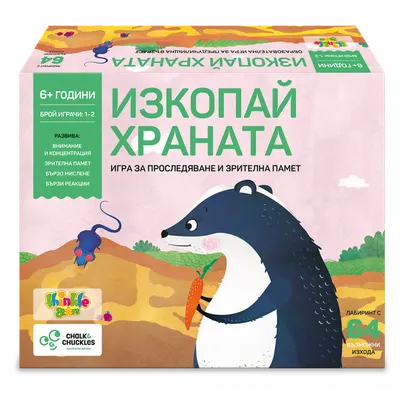 Joaca de copii Thinkle Stars - Dezgropați mâncarea