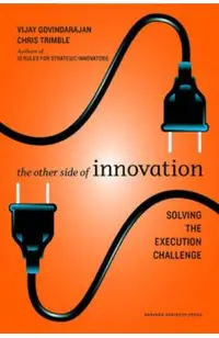 The Other Side of Innovation: Solving the Execution Challenge