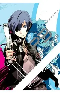 Persona 3, Volume 1