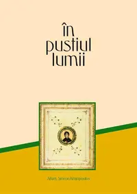 În pustiul lumii - Paperback brosat - Arhim. Simeon Kraiopoulos