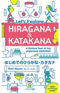 Let's Explore Hiragana & Katakana - A Picture Tour of the Japanese Alphabet