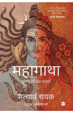 Mahagatha: Puranon Se 100 Kahaniyan