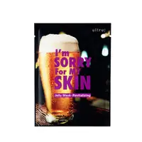 Masca pentru fata cu efect revitalizant si hidratant, 33ml, I'm sorry for my skin