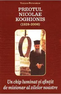 Preotul Nicolae Koghionis, un chip luminat si sfintit de misionar al zilelor noastre