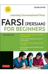 Farsi (Persian) for Beginners: Learning Conversational Farsi - Second Edition (Free Downloadable Audio Files Included)