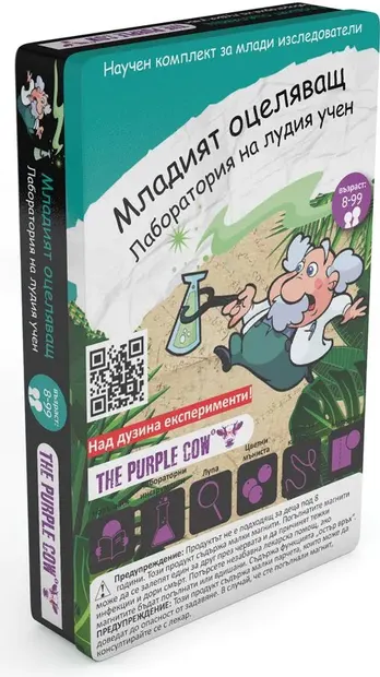 Set de jocuri Purple Cow - Mad Scientist Lab, Young Survivalist
