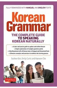 Korean Grammar: The Complete Guide to Speaking Korean Naturally