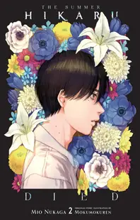 The Summer Hikaru Died, Vol. 2 (Light Novel)