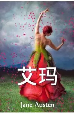 艾玛: Emma, Chinese edition