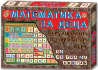 Joc pentru copii - Matematica pentru copii
