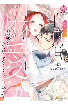 Adored by an Elite Officer: Could This Be Love? Vol. 1