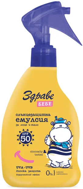 Zdrave Bebe Sun Emulsie de protecție solară pentru față și corp, SPF50, 150 ml