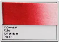 Vopsea de acuarelă Nevskaya Palitra Leningrad Nopți Albe - 801, Rubiniu, 10 ml
