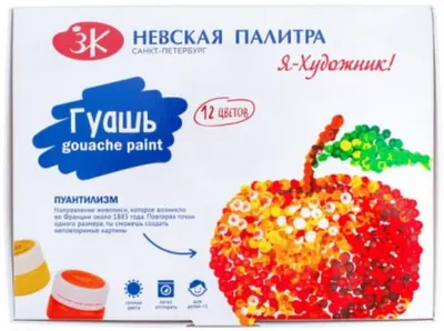 Vopsea tempera Nevskaya paleta I Artist - 12 culori, 20 ml