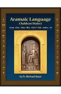 Aramaic Language Chaldean Dialect: Read, Write and Speak Modern Aramaic Chaldean Dialect