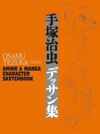 Osamu Tezuka Anime & Manga Character Sketchbook