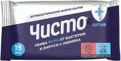 Chisto Active Șervețele umede antibacteriene, 15 buc